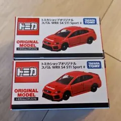 トミカミニカー2個のサムネイル