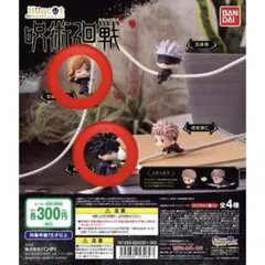 呪術廻戦 ハグコット 釘崎野薔薇 伏黒恵