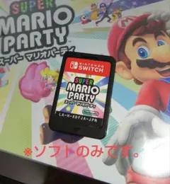 スーパーマリオパーティ ソフトのみ