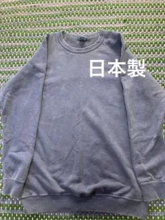 ネイビー スウェット