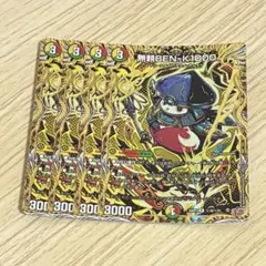 無頼BEN-K1000 シークレット　4枚