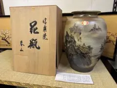 847 花瓶 若山作 - メルカリ