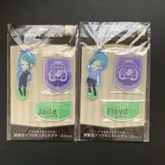 ツイステ　運動着アクリルスタンドチャーム　ジェイド　フロイド