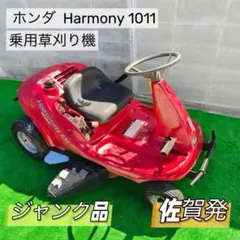 こ*ー様 オーレック ラビットモア 乗用草刈機2台RM80JD【ジャンク品