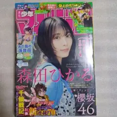 少年マガジン 2026年28 千仙戦記 新連載 エーテン 川崎りゅうが 6/24