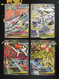 【MA4枚まとめ売り！】メガドリームex