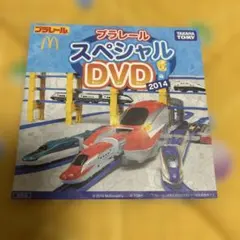 プラレール スペシャル DVD 2014のサムネイル