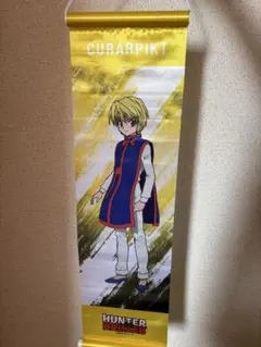 2025年最新】ポスター クラピカの人気アイテム - メルカリ