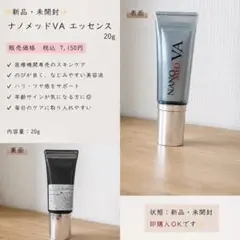 旧タイプ/ラスト1点】ナノメッド VAエッセンス - メルカリ