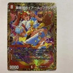 2026年最新】我我我ガイアールブランドの人気アイテム - メルカリ