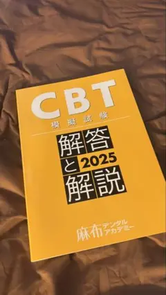 2025年最新】麻布模試の人気アイテム - メルカリ