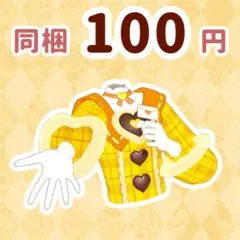 バレンタインレターイエロー　トップス　アイプリ　アイプリバース