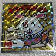 ご当地ビックリマンシール 西日本編 キングラビット No.7