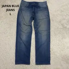 希少 【美品】JAPAN BLUE JEANS 色落ち Lのサムネイル