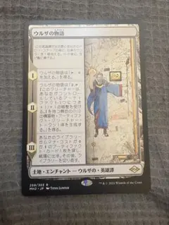 2026年最新】ウルザの物語 foilの人気アイテム - メルカリ
