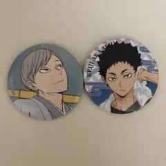 ハイキュー!! 缶バッジ 2個セット 春の陣　灰羽リエーフ　極楽湯　赤葦京治