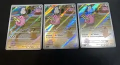 ラッキーar 3枚セット