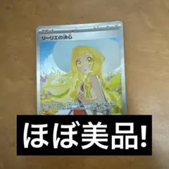 2026年最新】リーリエの決心 ポケモンカードの人気アイテム - メルカリ