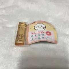 ちいかわホテルのキーホルダーvol.1 シーサー