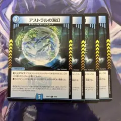 アストラルの海幻 4枚セット off2