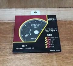 EFFORT ダイヤモンドカッター ED-6 150mm 2枚セット - メルカリ