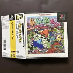 PS Best版 パラッパラッパー