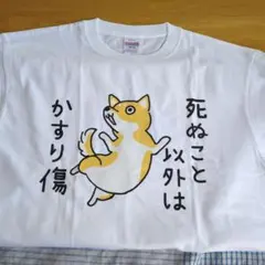 おもしろTシャツ　 Lサイズ　新品