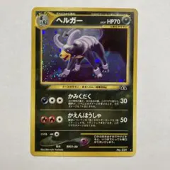 2025年最新】ポケモンカード 旧裏面 ヘルガーの人気アイテム - メルカリ