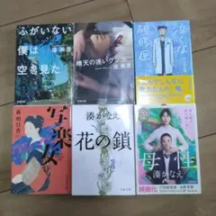 文庫本小説　組み合わせ自由2冊セット