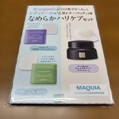 N organic メディヒール　MAQUIA　2025年12月号　付録