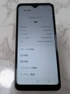 Samsung Galaxy A21 simフリー　本体のみ