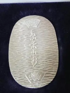 純銀小判 佐川急便非売品 - メルカリ