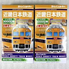 レア物‼️Bトレ 小田急20000形RSE 2箱セット - メルカリ