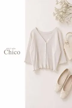 Chico チコ　リブカーディガン ショート丈 Vネック フリル フェミニンのサムネイル