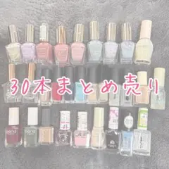 マニキュア ネイルポリッシュ 30本まとめ売り