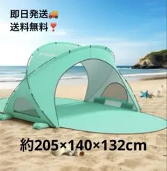 ビーチテント 1-3人用 UVカッ両サイドドア開放可 軽量 設営簡単 収納袋付きのサムネイル