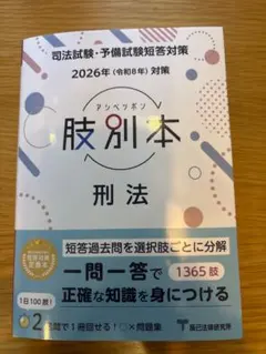 2026年最新】短答 肢別本 辰巳の人気アイテム - メルカリ