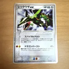 レックウザex ☆ 天空の覇者 047/054 アンリミ ポケカ ポケモンカード