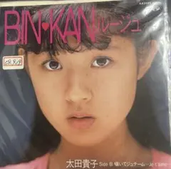 【EP】KA2105S 太田貴子 BIN・KANルージュ□プロモ盤