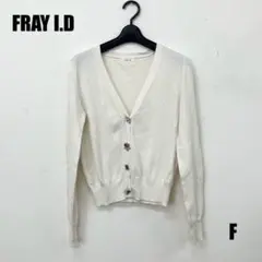 ◯0247M◯ FRAY I.D 長袖カーディガン 女性