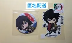 冨岡義勇 シール