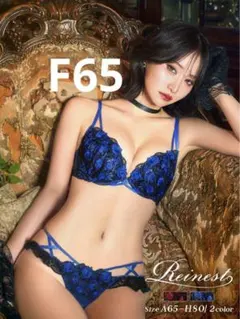 永尾まりや着用 Reinest ブラ＆ショーツ セット ブルー