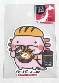 B-SIDE LABEL 【名古屋店限定】ウーパーイーツ　味噌煮込み　あらいみき