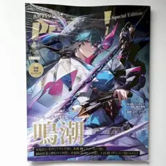 2025年最新】pash! 鳴潮の人気アイテム - メルカリ