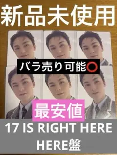 seventeen 17 IS RIGHT HERE HERE盤　バーノン