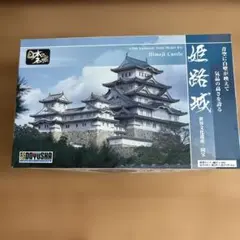 도유샤 1/500 히메지 캐슬 프라모델 키트