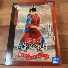 ワンピース 一番くじ フィギュア　A賞　極剣豪達ルフィ太郎