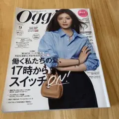 Oggi 9月号 DIOR特集