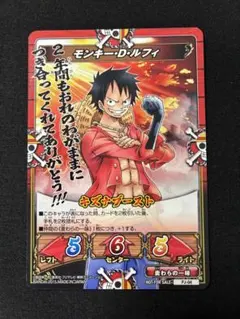 ワンピース キズナブーストカードバトル モンキー・D・ルフィ PJ-04 ワンピース キズナブーストカードバトル モンキー・D・ルフィ PJ-04