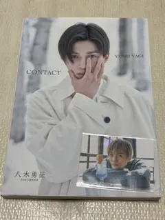 八木勇征 1st 写真集 『 CONTACT 』 特別限定版